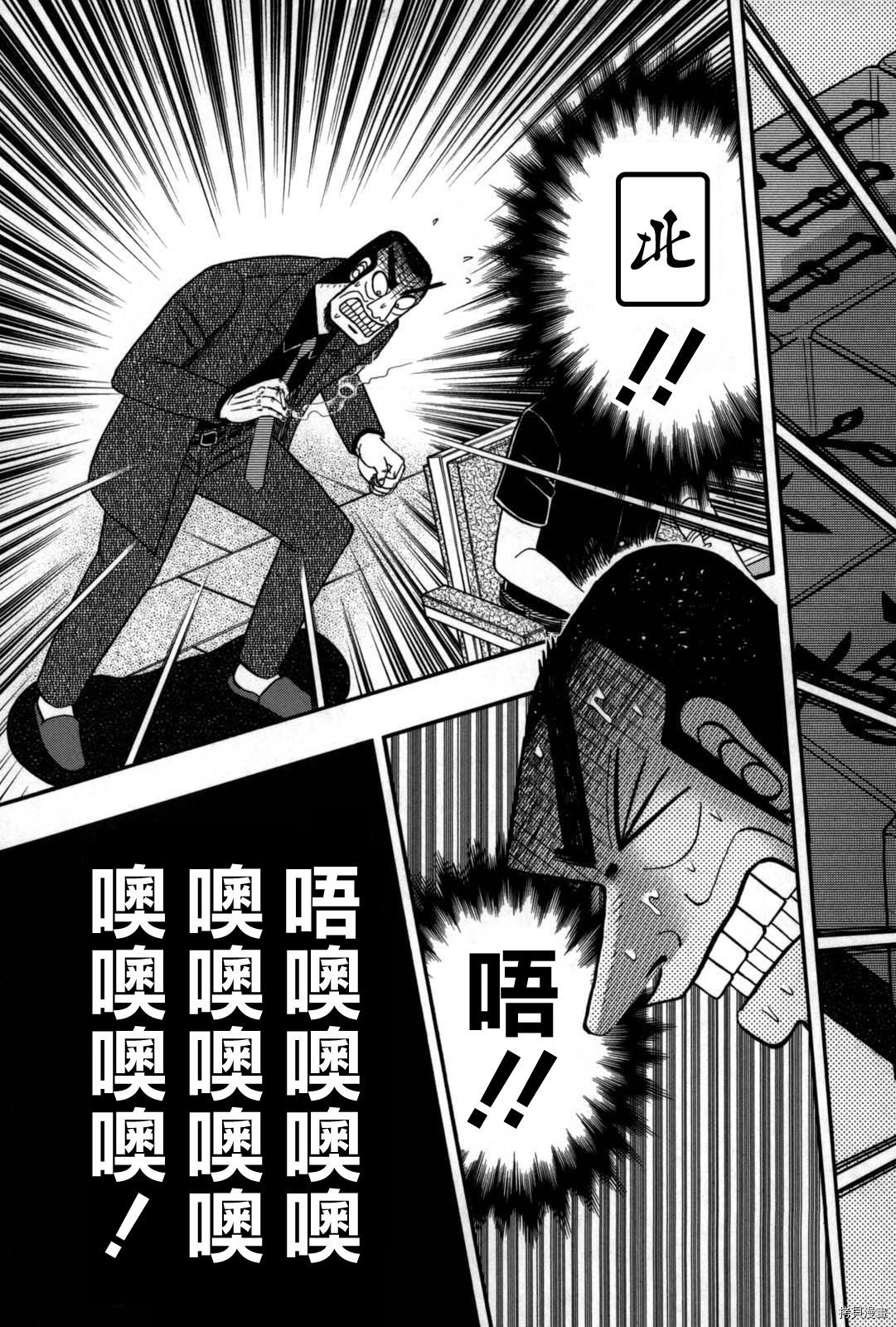 斗牌传说[拷贝漫画]韩漫全集-第237话无删减无遮挡章节图片 