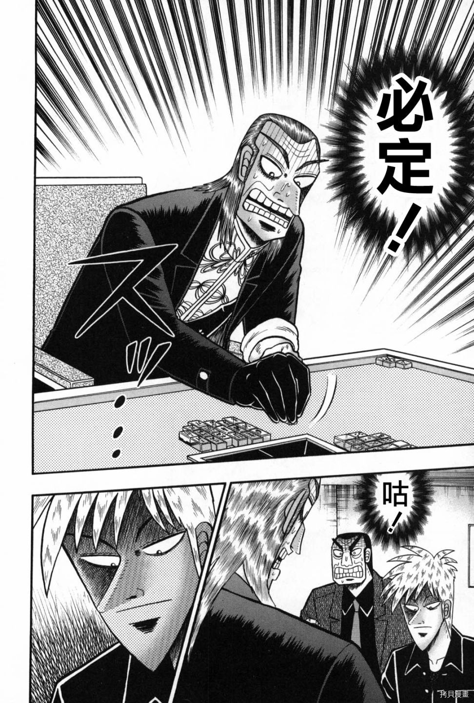 斗牌传说[拷贝漫画]韩漫全集-第240话无删减无遮挡章节图片 