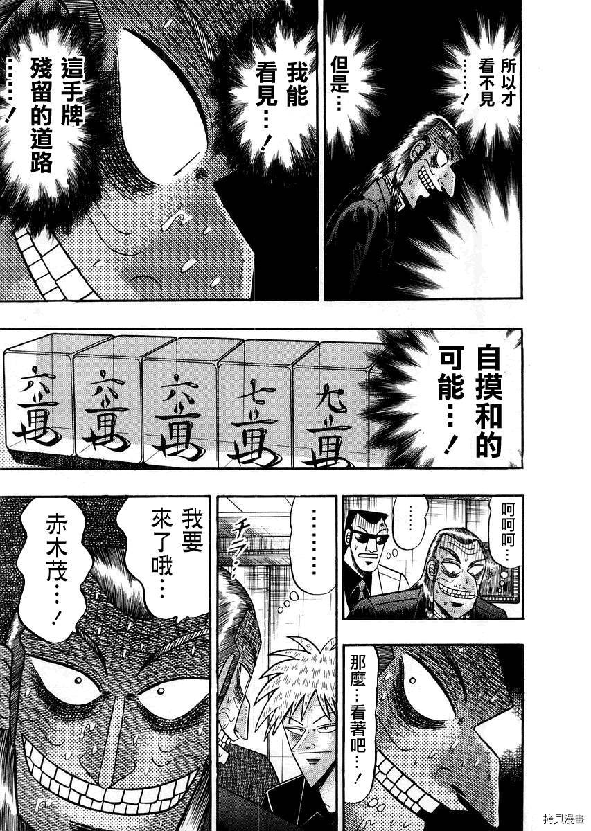 斗牌传说[拷贝漫画]韩漫全集-第116话无删减无遮挡章节图片 