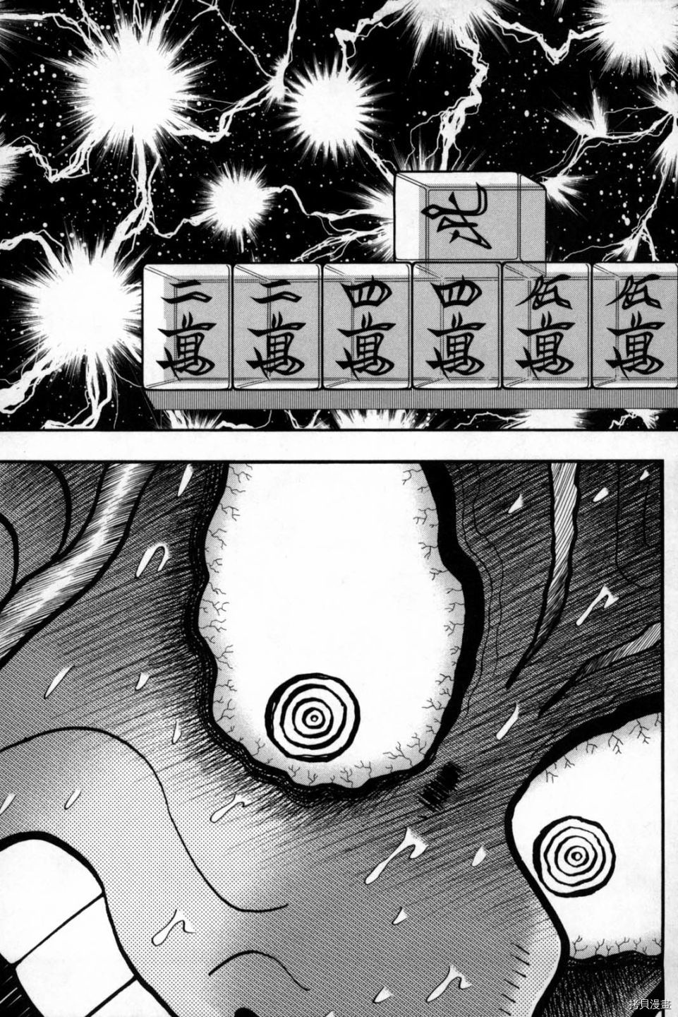 斗牌传说[拷贝漫画]韩漫全集-第242话无删减无遮挡章节图片 