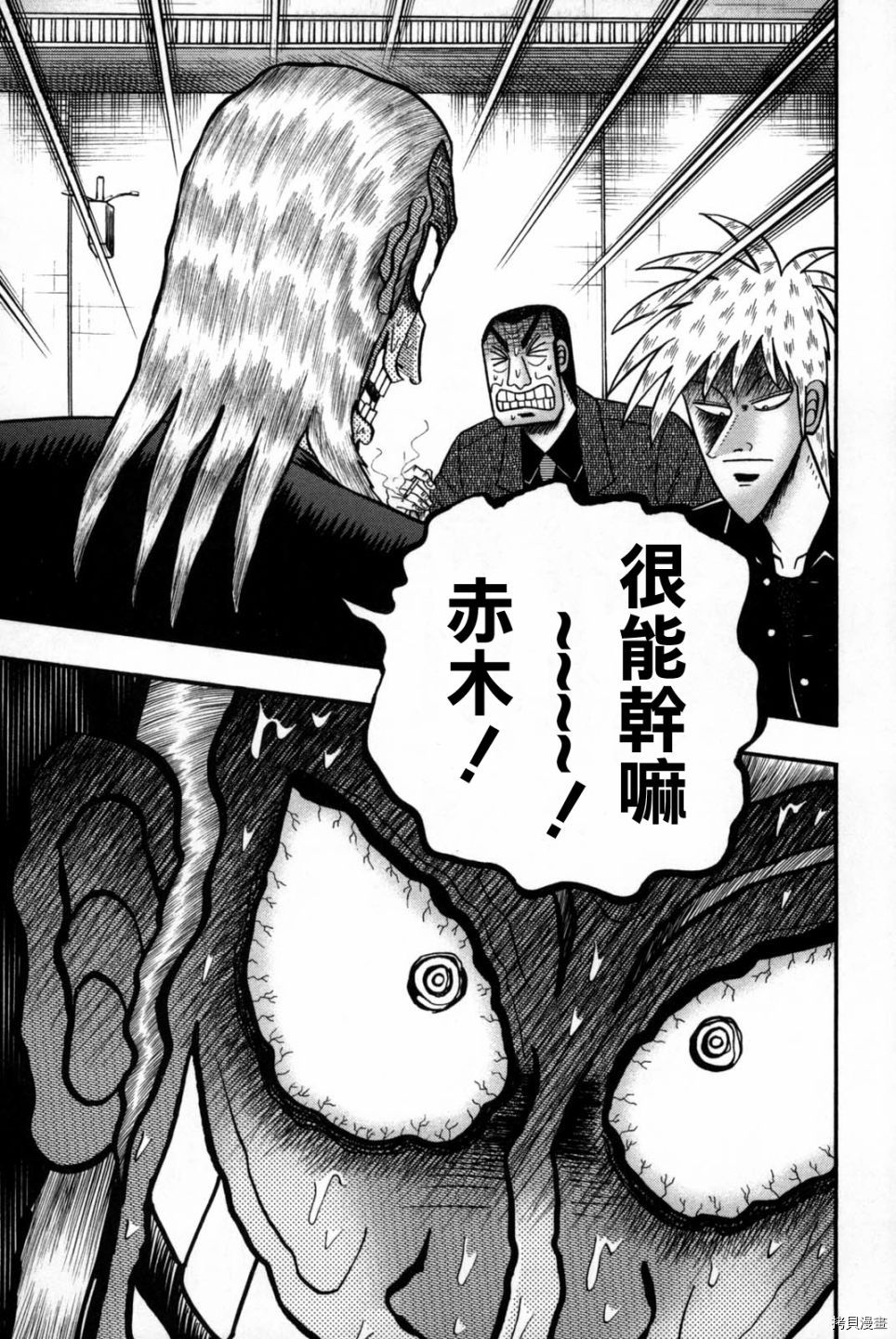 斗牌传说[拷贝漫画]韩漫全集-第242话无删减无遮挡章节图片 