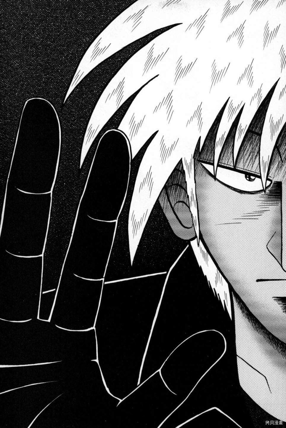 斗牌传说[拷贝漫画]韩漫全集-第243话无删减无遮挡章节图片 