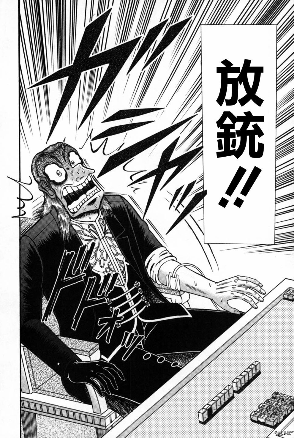 斗牌传说[拷贝漫画]韩漫全集-第244话无删减无遮挡章节图片 
