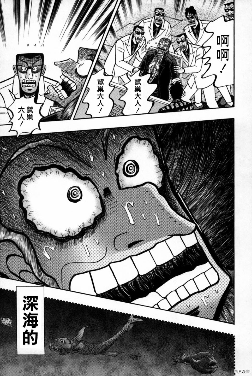 斗牌传说[拷贝漫画]韩漫全集-第244话无删减无遮挡章节图片 