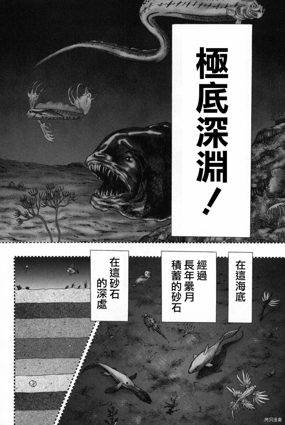 斗牌传说[拷贝漫画]韩漫全集-第244话无删减无遮挡章节图片 