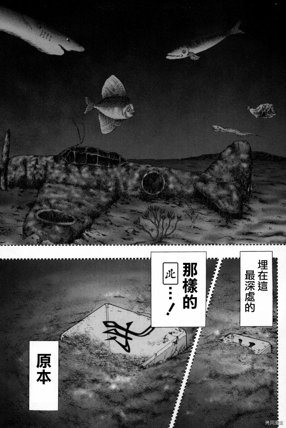 斗牌传说[拷贝漫画]韩漫全集-第244话无删减无遮挡章节图片 