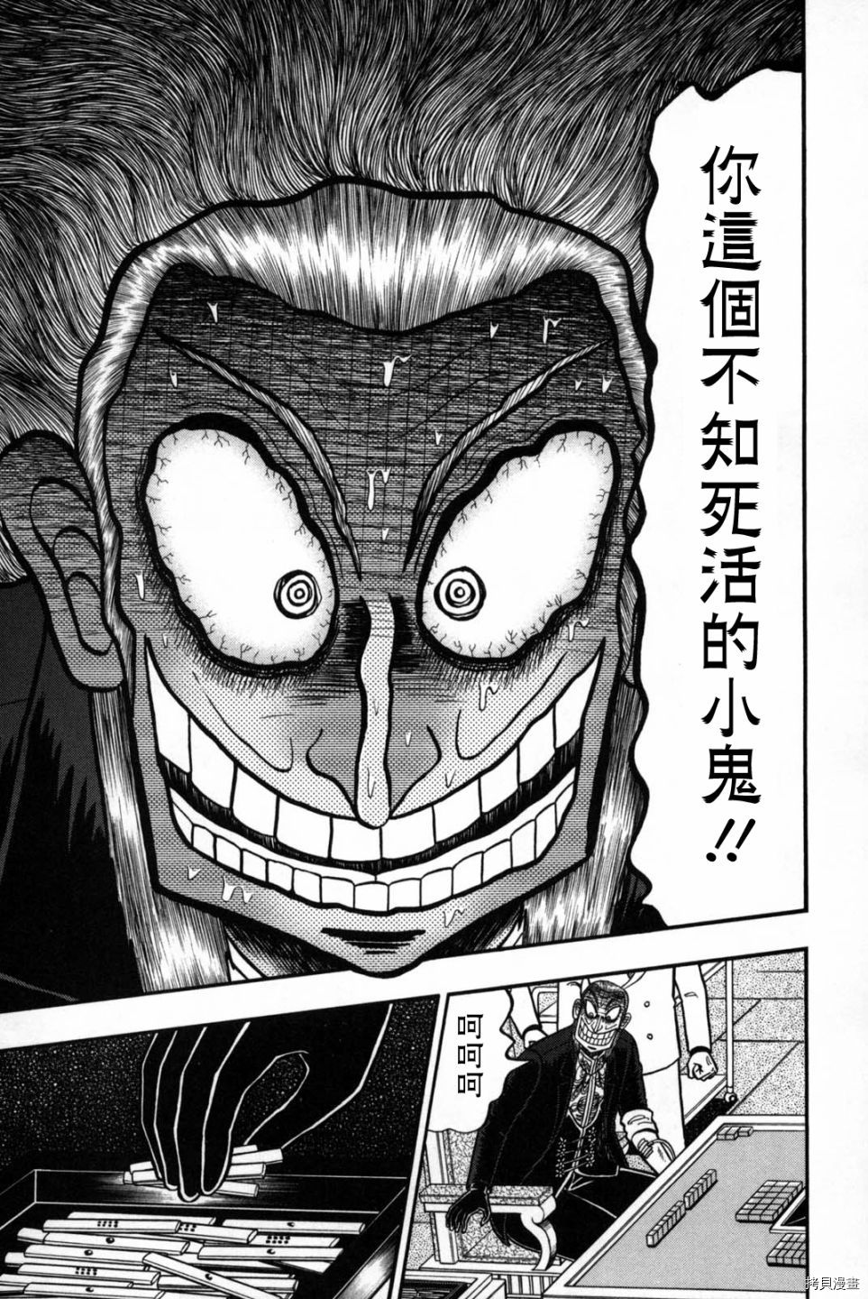 斗牌传说[拷贝漫画]韩漫全集-第244话无删减无遮挡章节图片 