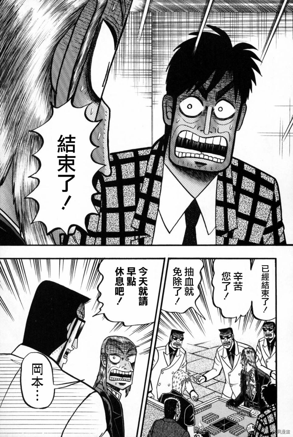 斗牌传说[拷贝漫画]韩漫全集-第244话无删减无遮挡章节图片 