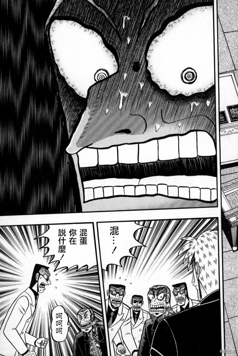 斗牌传说[拷贝漫画]韩漫全集-第245话无删减无遮挡章节图片 