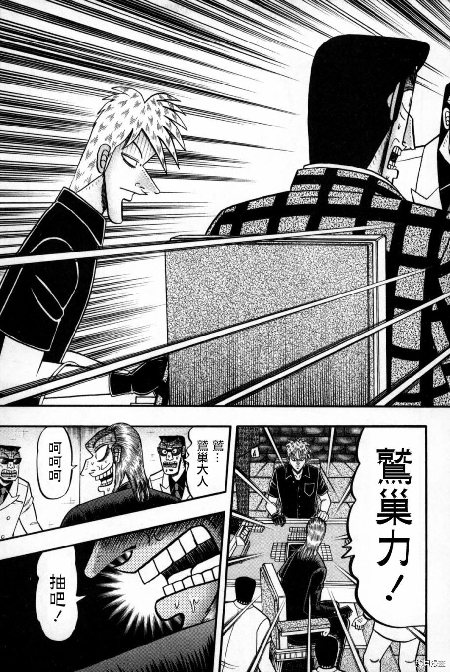 斗牌传说[拷贝漫画]韩漫全集-第245话无删减无遮挡章节图片 