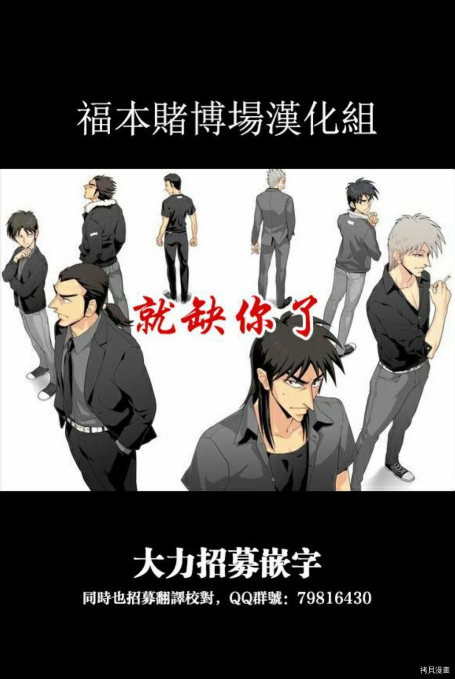 斗牌传说[拷贝漫画]韩漫全集-第245话无删减无遮挡章节图片 