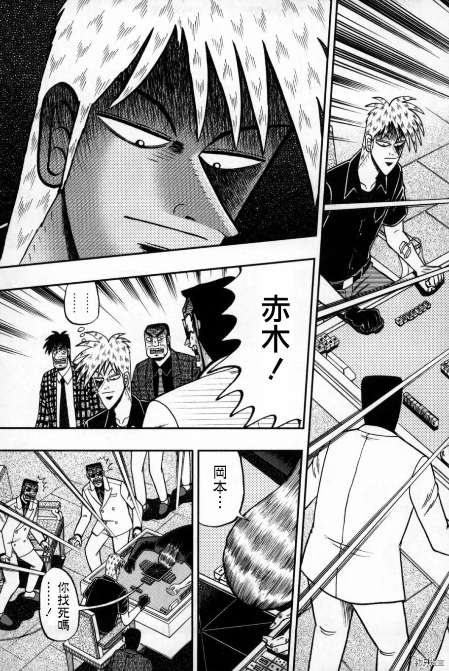 斗牌传说[拷贝漫画]韩漫全集-第246话无删减无遮挡章节图片 
