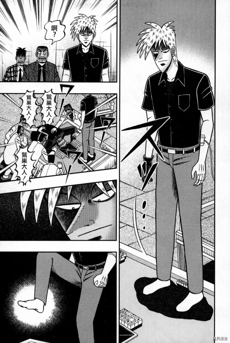 斗牌传说[拷贝漫画]韩漫全集-第246话无删减无遮挡章节图片 