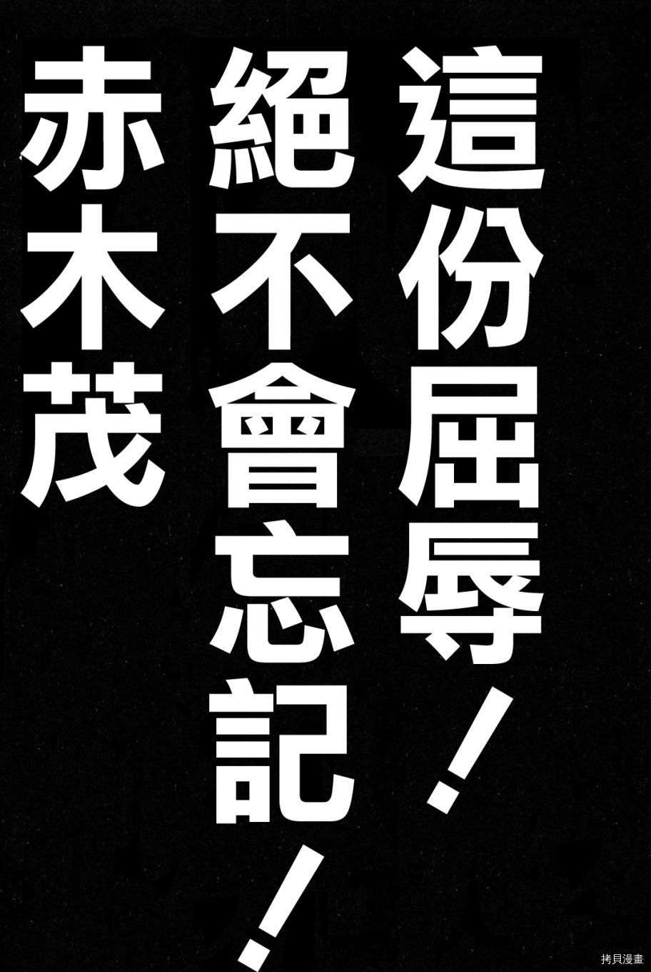 斗牌传说[拷贝漫画]韩漫全集-第246话无删减无遮挡章节图片 