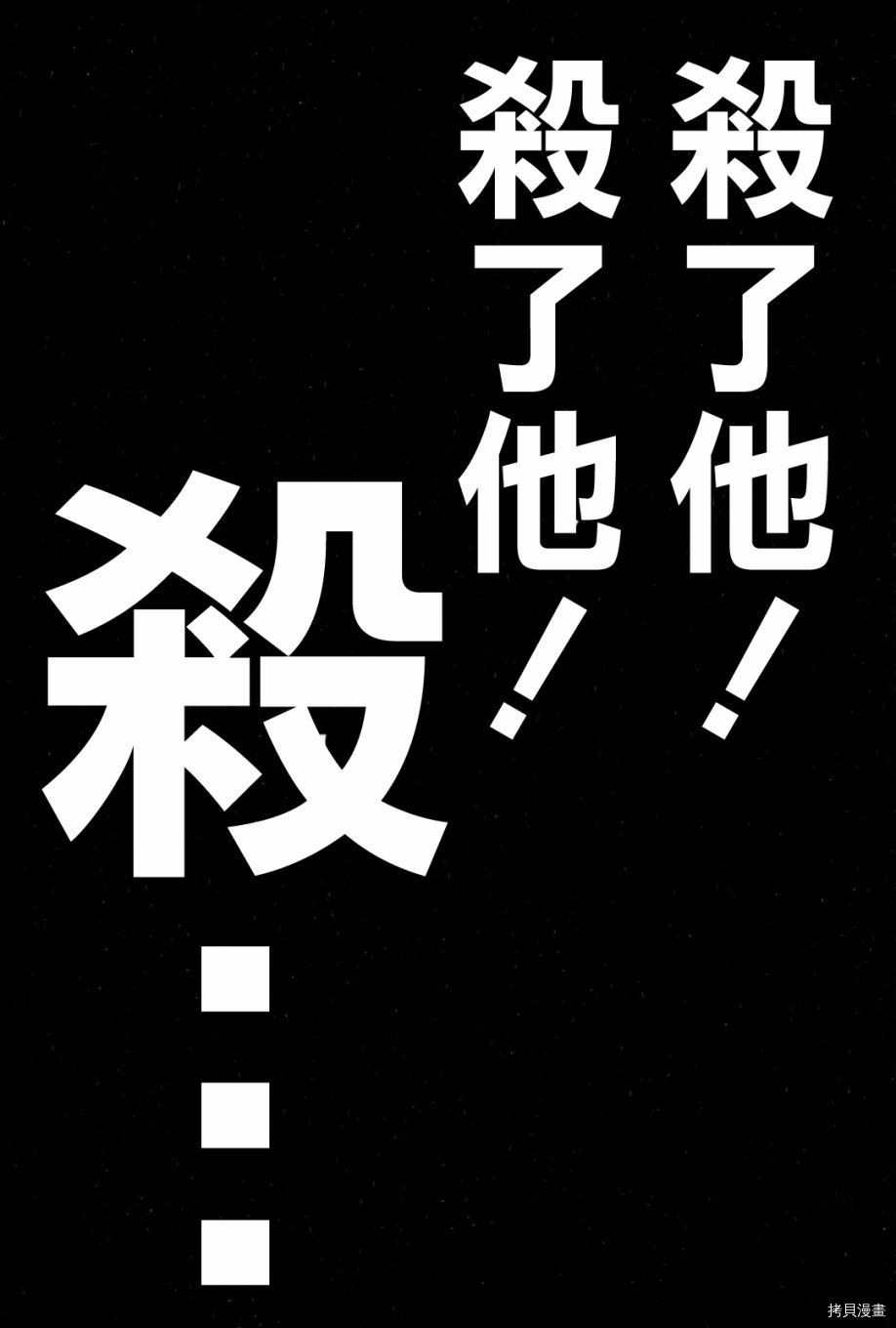 斗牌传说[拷贝漫画]韩漫全集-第246话无删减无遮挡章节图片 