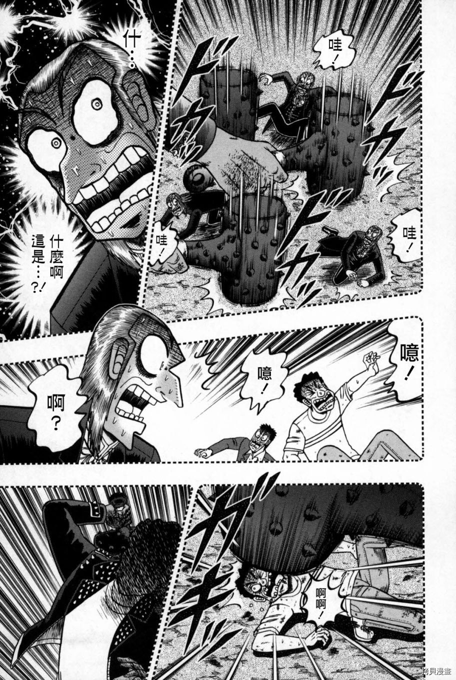 斗牌传说[拷贝漫画]韩漫全集-第246话无删减无遮挡章节图片 
