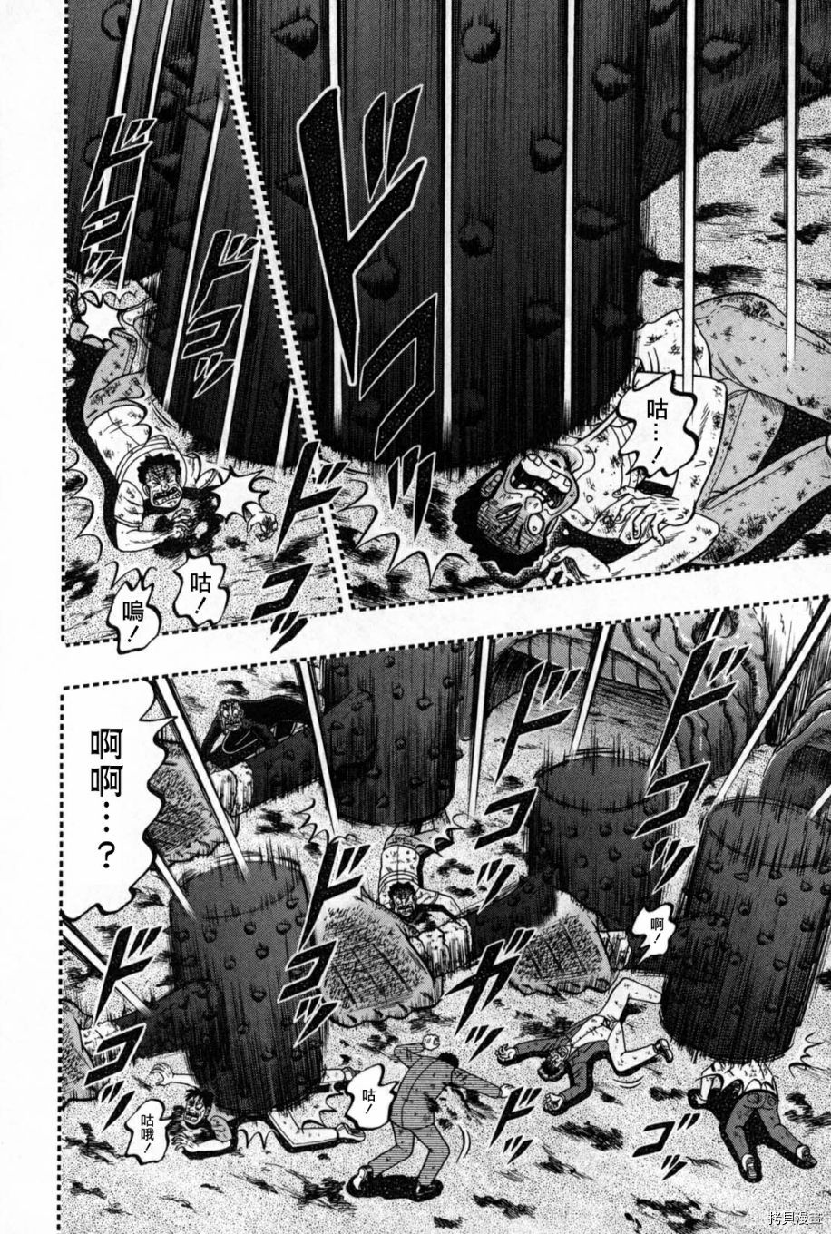 斗牌传说[拷贝漫画]韩漫全集-第246话无删减无遮挡章节图片 