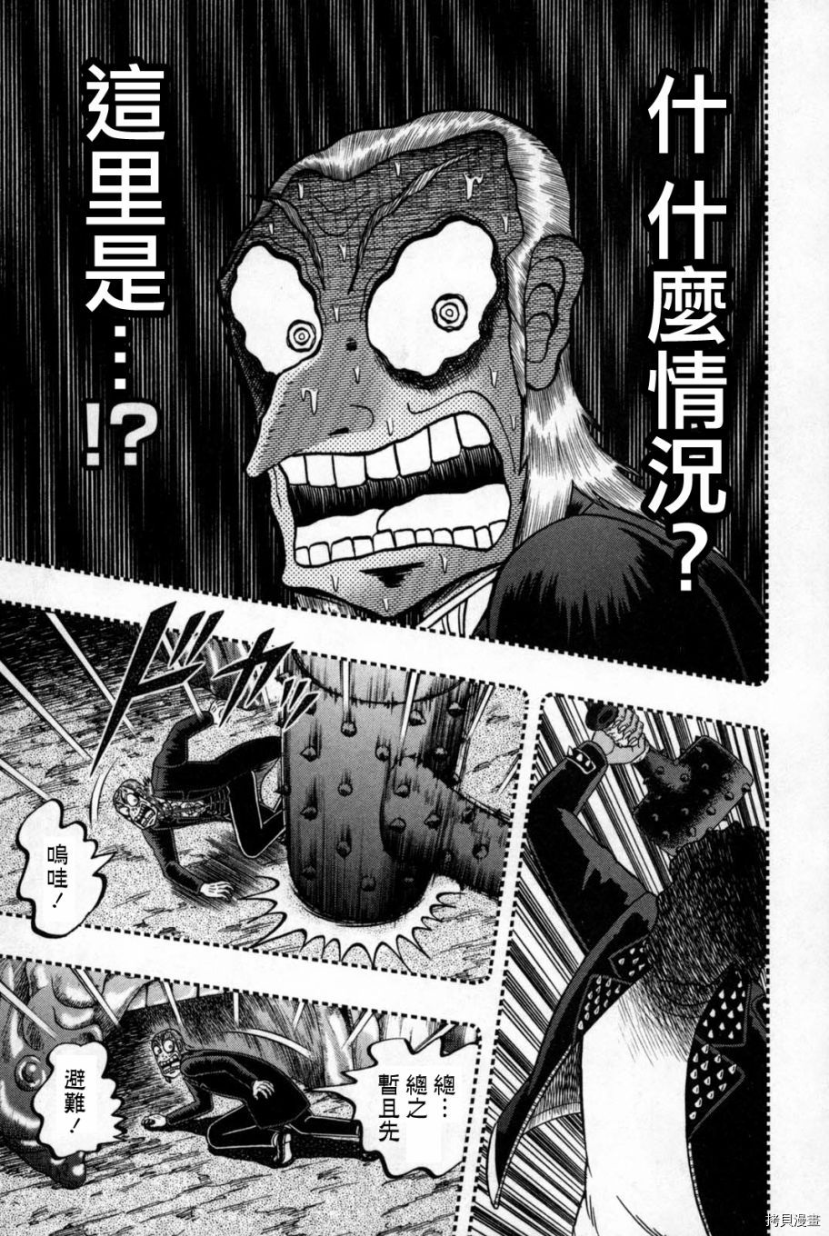 斗牌传说[拷贝漫画]韩漫全集-第246话无删减无遮挡章节图片 