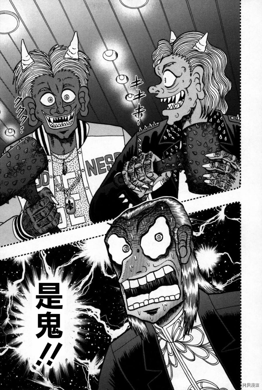 斗牌传说[拷贝漫画]韩漫全集-第246话无删减无遮挡章节图片 