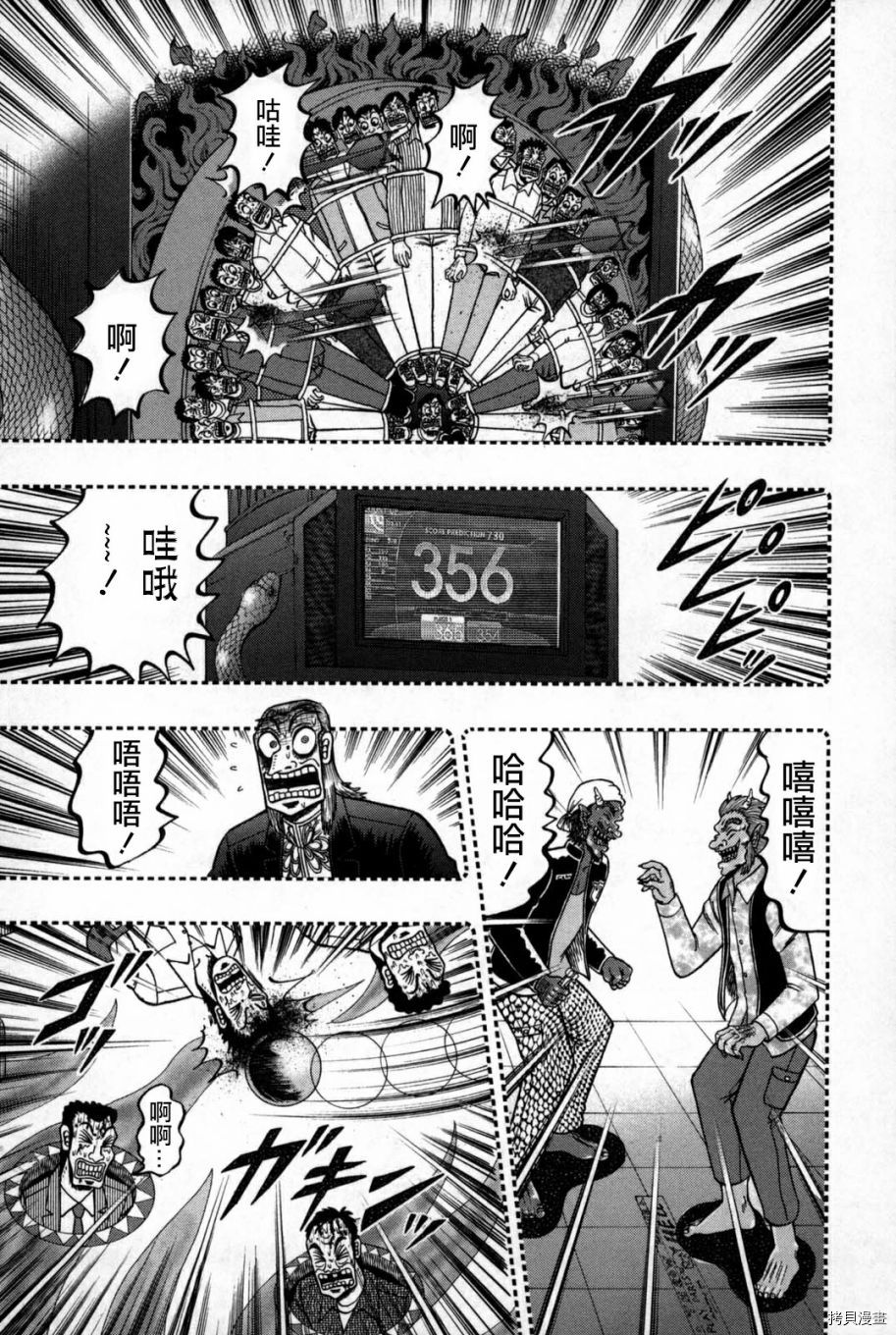 斗牌传说[拷贝漫画]韩漫全集-第247话无删减无遮挡章节图片 