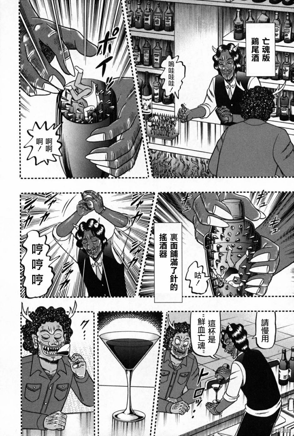 斗牌传说[拷贝漫画]韩漫全集-第247话无删减无遮挡章节图片 