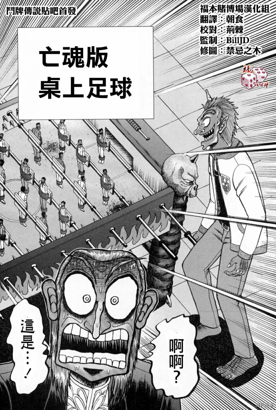 斗牌传说[拷贝漫画]韩漫全集-第247话无删减无遮挡章节图片 