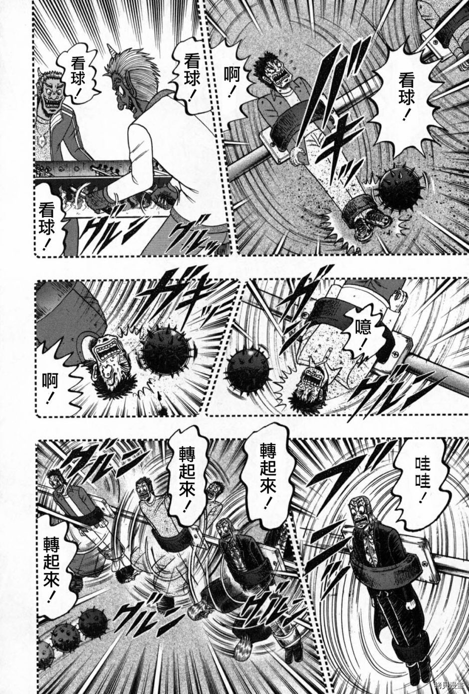 斗牌传说[拷贝漫画]韩漫全集-第247话无删减无遮挡章节图片 