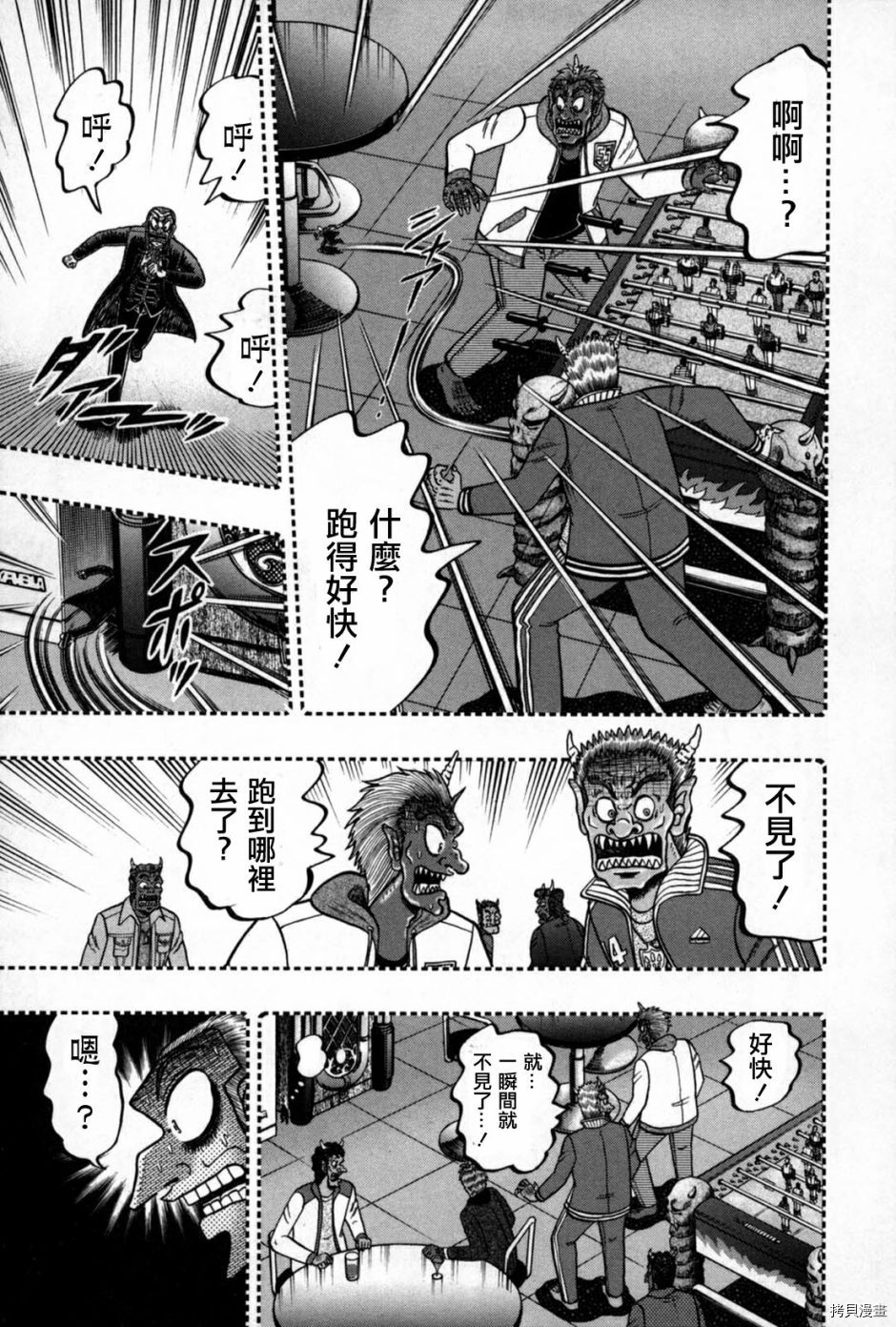 斗牌传说[拷贝漫画]韩漫全集-第247话无删减无遮挡章节图片 