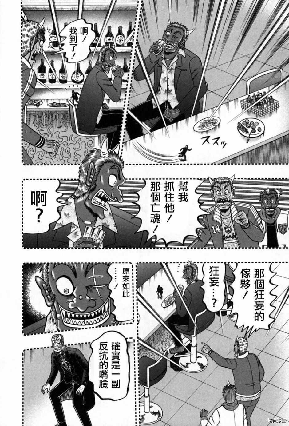 斗牌传说[拷贝漫画]韩漫全集-第247话无删减无遮挡章节图片 