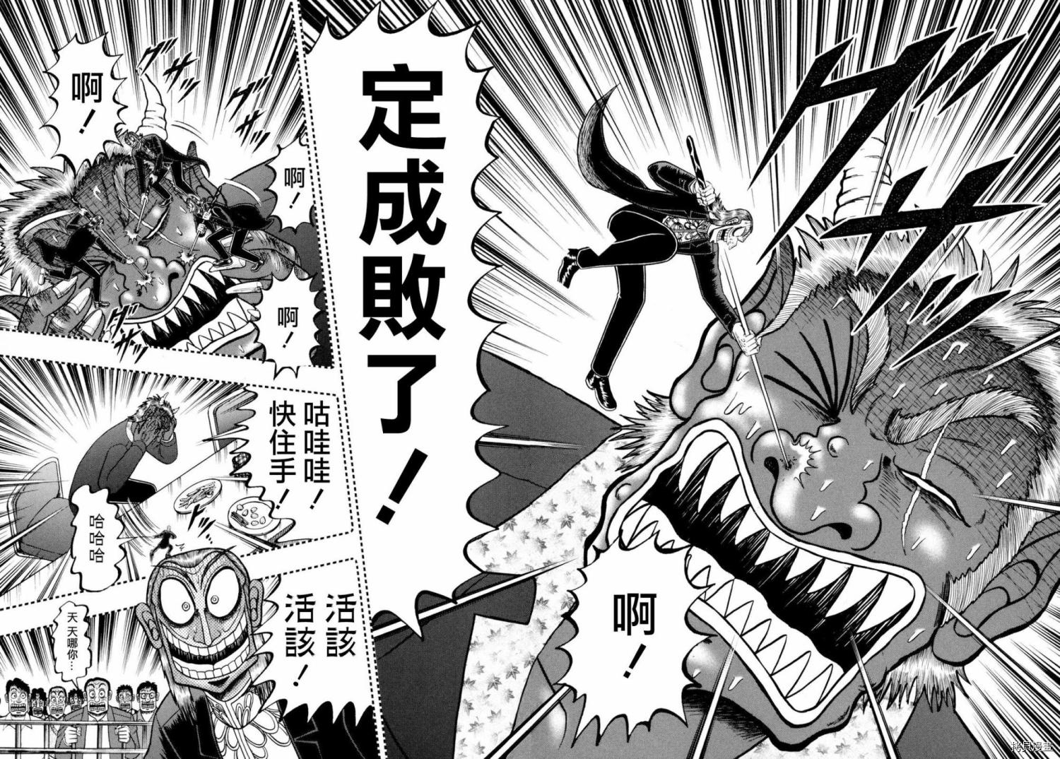 斗牌传说[拷贝漫画]韩漫全集-第248话无删减无遮挡章节图片 