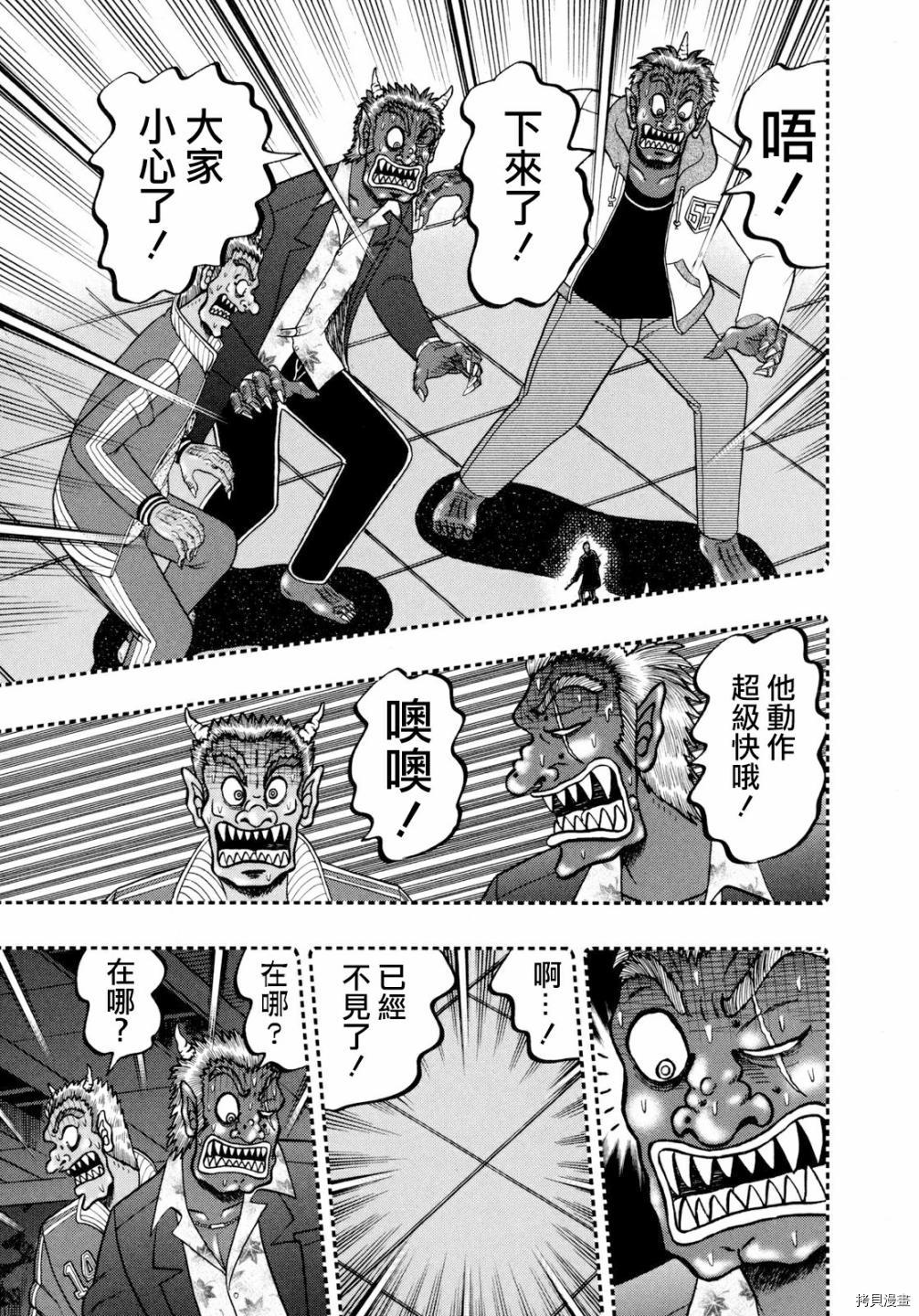 斗牌传说[拷贝漫画]韩漫全集-第248话无删减无遮挡章节图片 