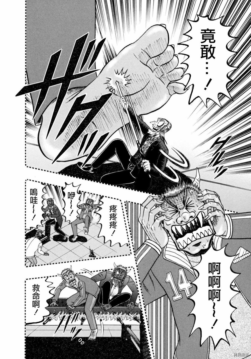 斗牌传说[拷贝漫画]韩漫全集-第248话无删减无遮挡章节图片 