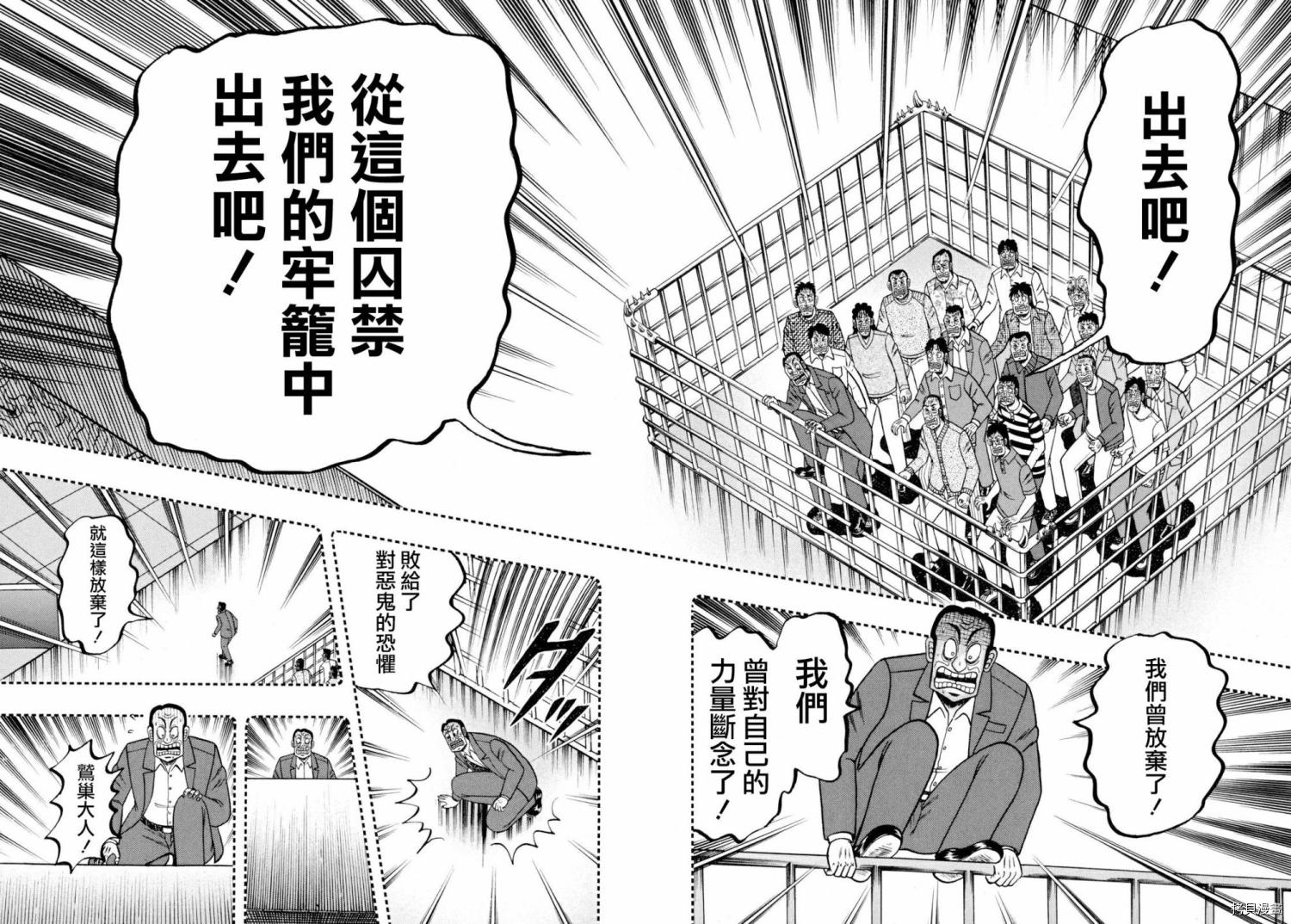 斗牌传说[拷贝漫画]韩漫全集-第248话无删减无遮挡章节图片 