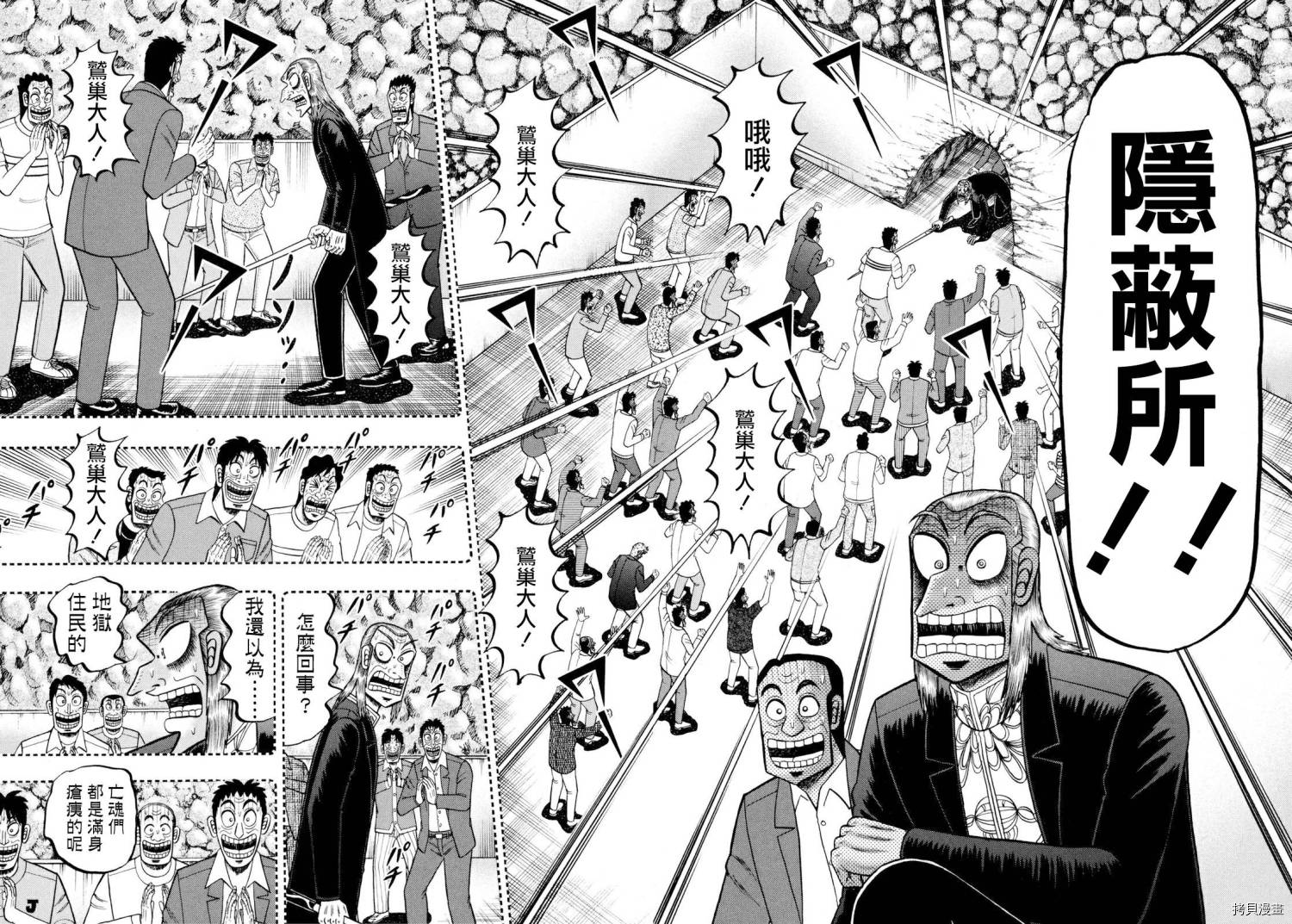 斗牌传说[拷贝漫画]韩漫全集-第249话无删减无遮挡章节图片 