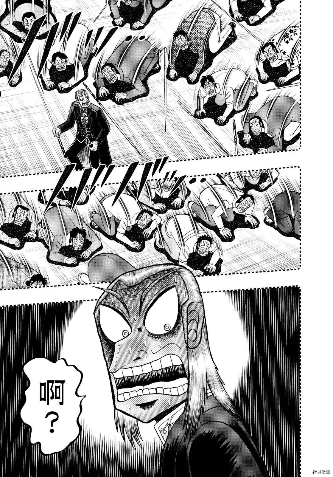 斗牌传说[拷贝漫画]韩漫全集-第249话无删减无遮挡章节图片 