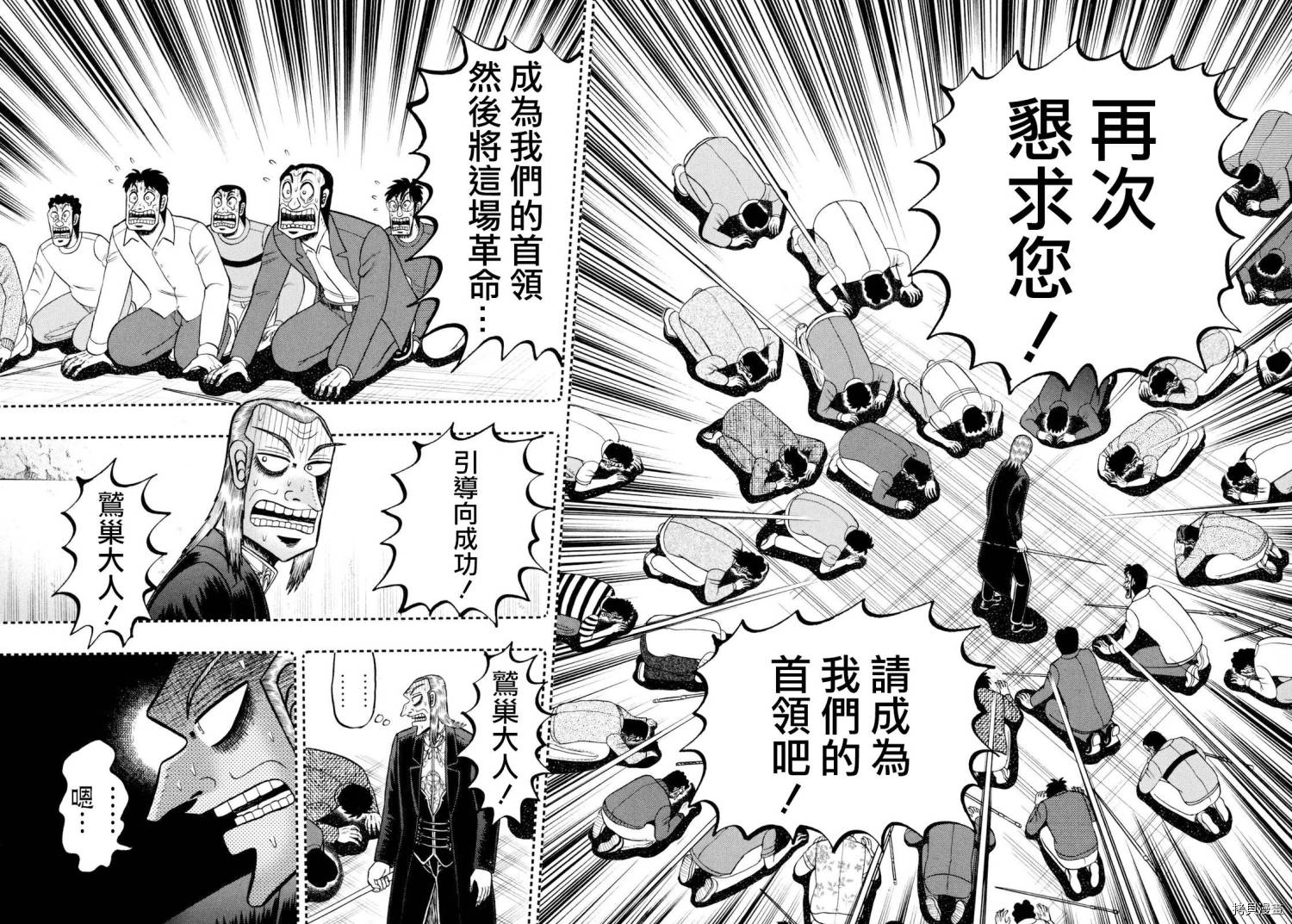 斗牌传说[拷贝漫画]韩漫全集-第249话无删减无遮挡章节图片 
