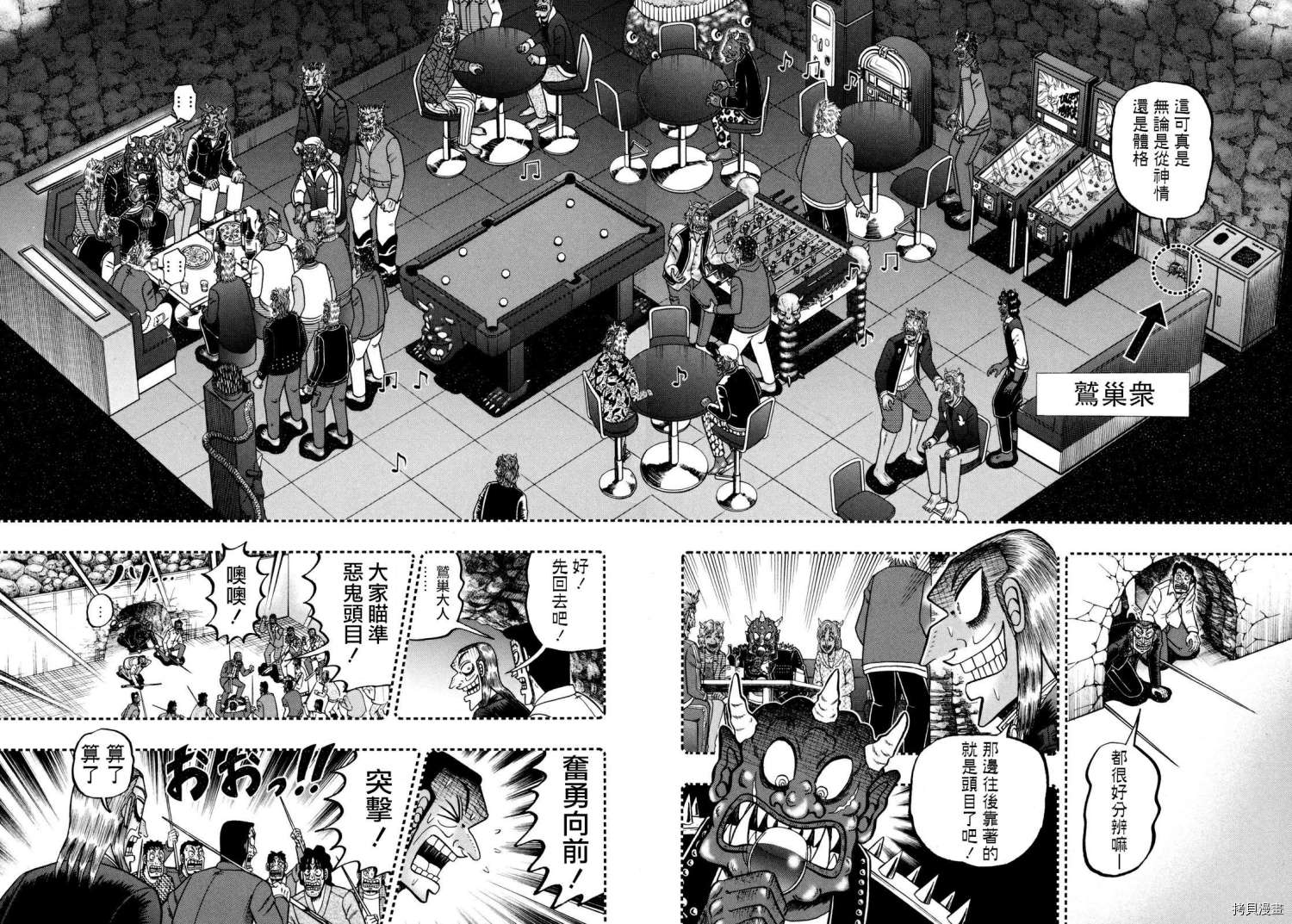 斗牌传说[拷贝漫画]韩漫全集-第250话无删减无遮挡章节图片 