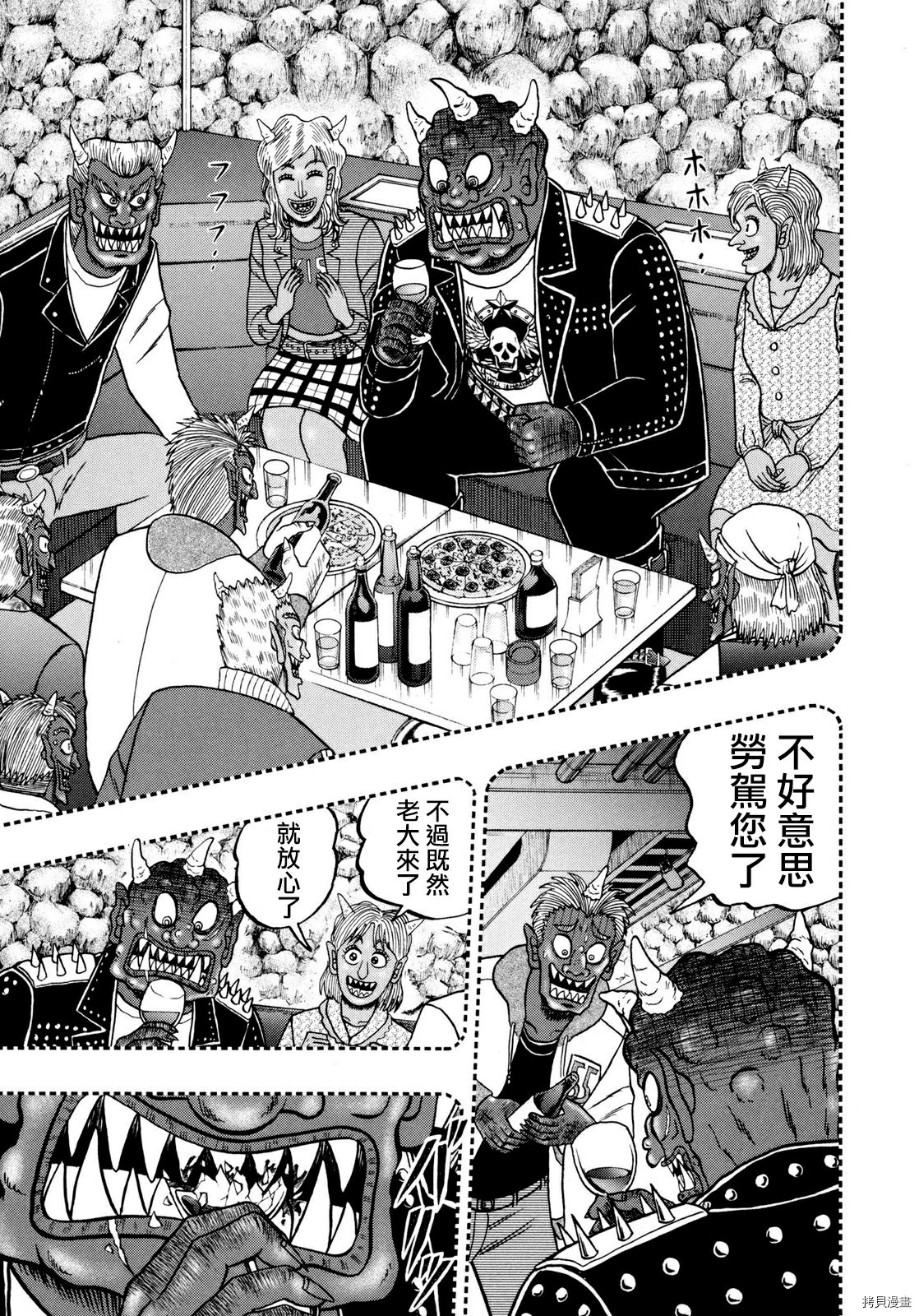 斗牌传说[拷贝漫画]韩漫全集-第250话无删减无遮挡章节图片 