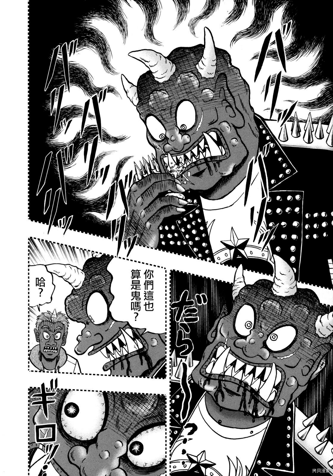 斗牌传说[拷贝漫画]韩漫全集-第250话无删减无遮挡章节图片 