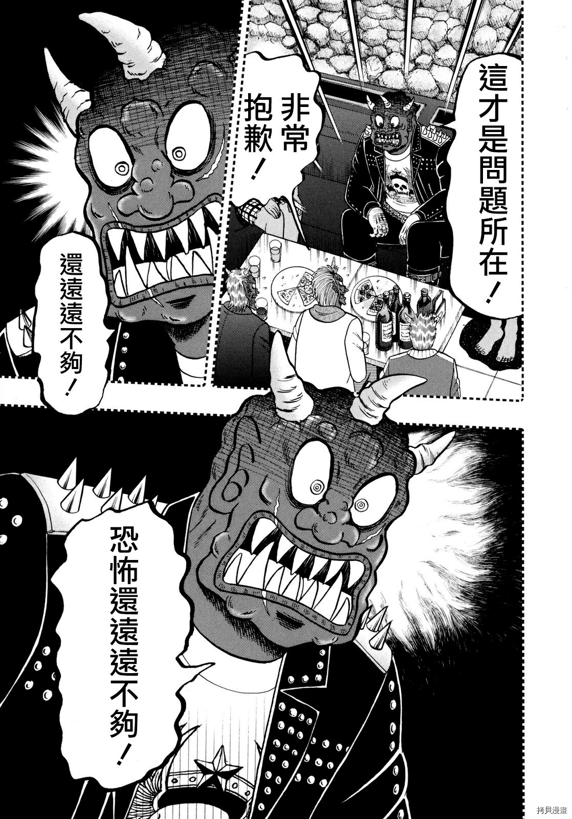斗牌传说[拷贝漫画]韩漫全集-第250话无删减无遮挡章节图片 