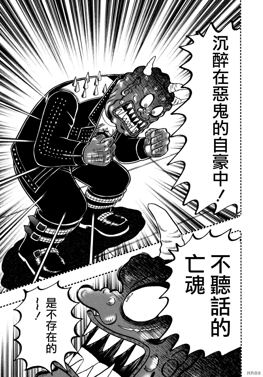 斗牌传说[拷贝漫画]韩漫全集-第250话无删减无遮挡章节图片 
