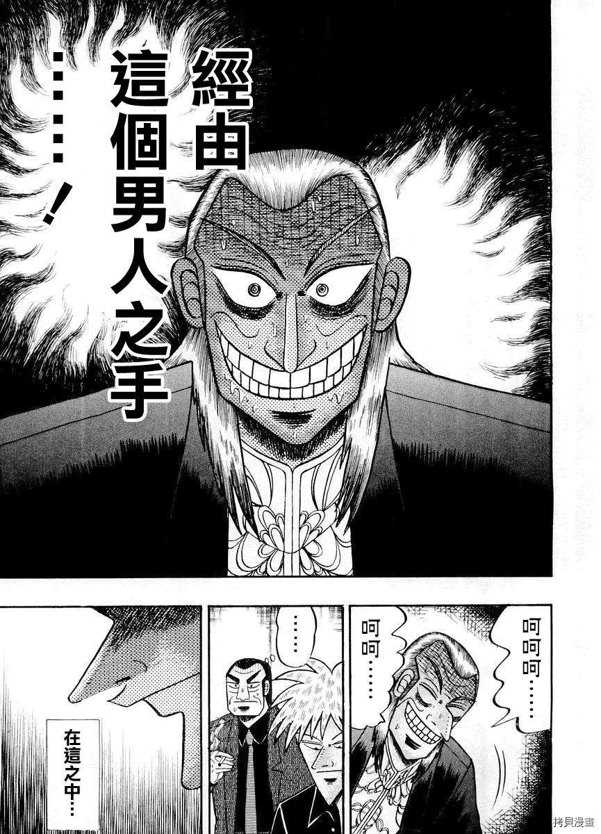 斗牌传说[拷贝漫画]韩漫全集-第14卷无删减无遮挡章节图片 