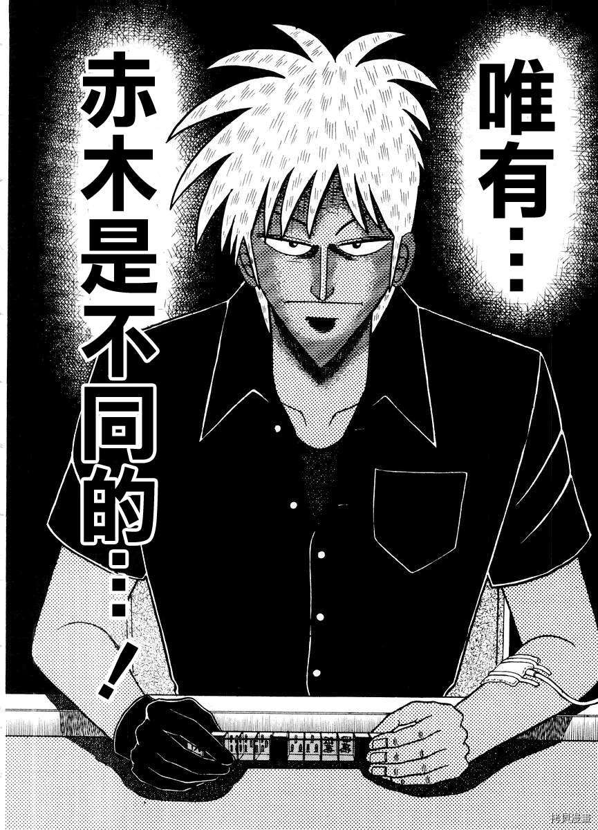 斗牌传说[拷贝漫画]韩漫全集-第14卷无删减无遮挡章节图片 