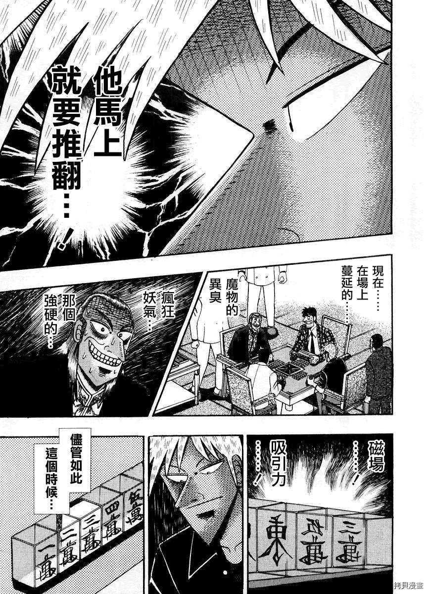斗牌传说[拷贝漫画]韩漫全集-第14卷无删减无遮挡章节图片 