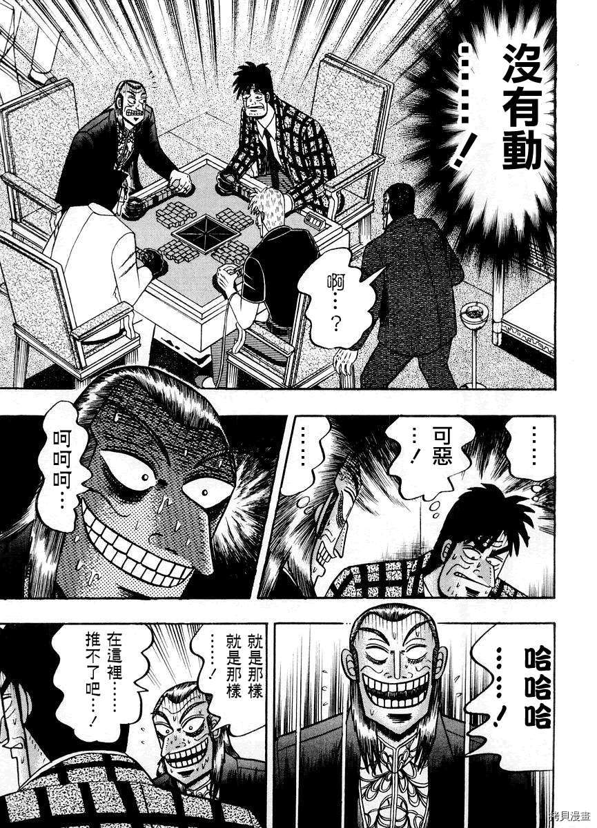 斗牌传说[拷贝漫画]韩漫全集-第14卷无删减无遮挡章节图片 