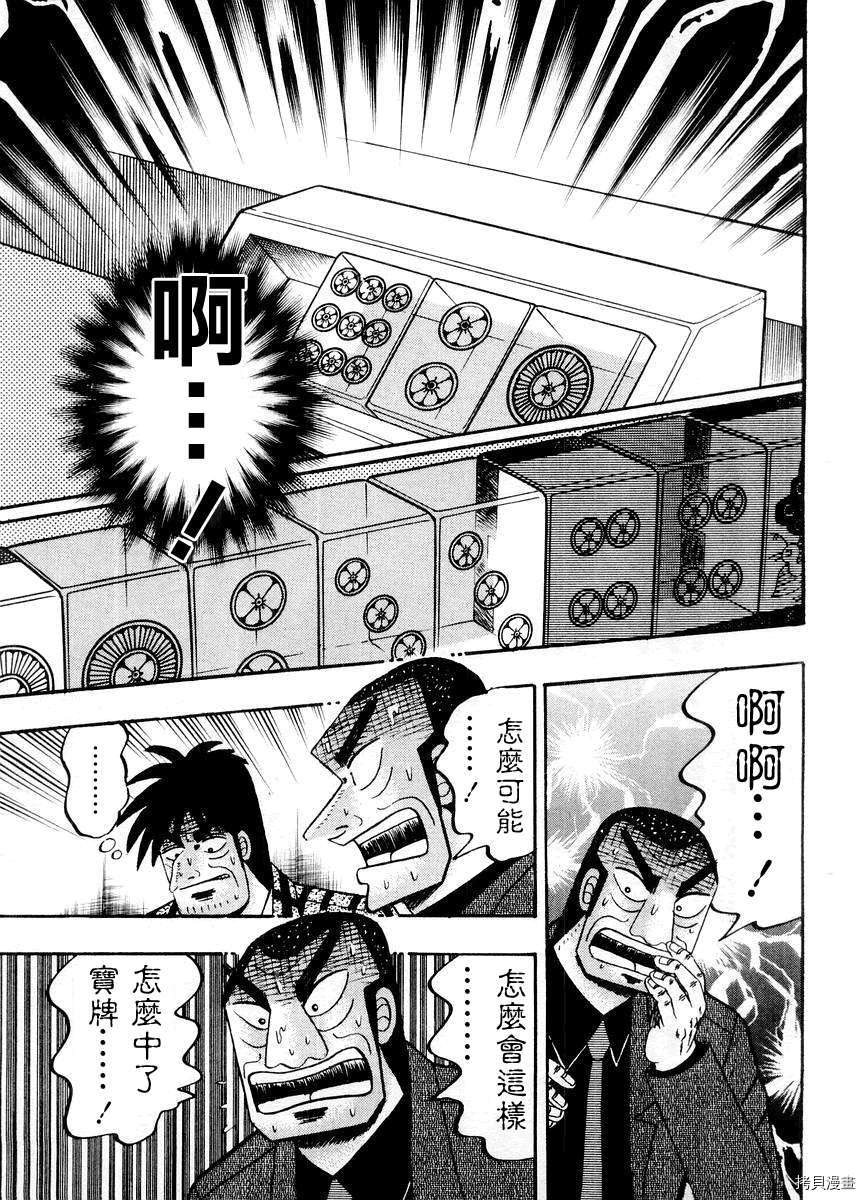 斗牌传说[拷贝漫画]韩漫全集-第14卷无删减无遮挡章节图片 