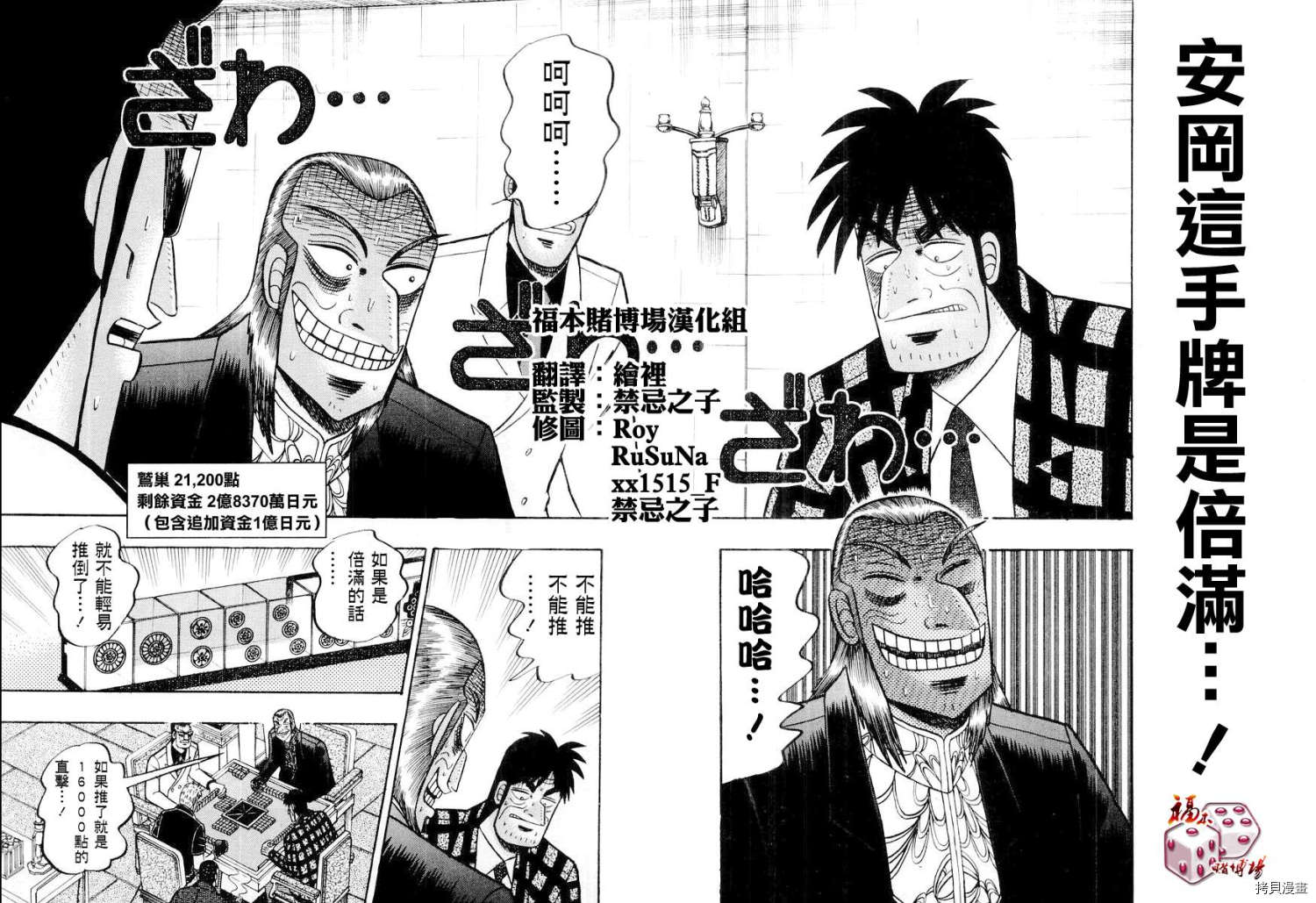 斗牌传说[拷贝漫画]韩漫全集-第14卷无删减无遮挡章节图片 