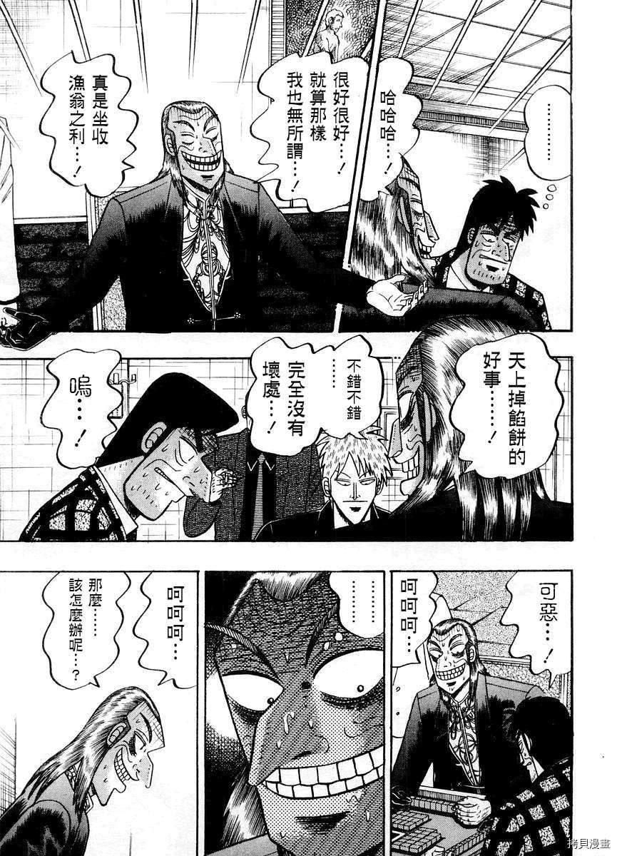 斗牌传说[拷贝漫画]韩漫全集-第14卷无删减无遮挡章节图片 