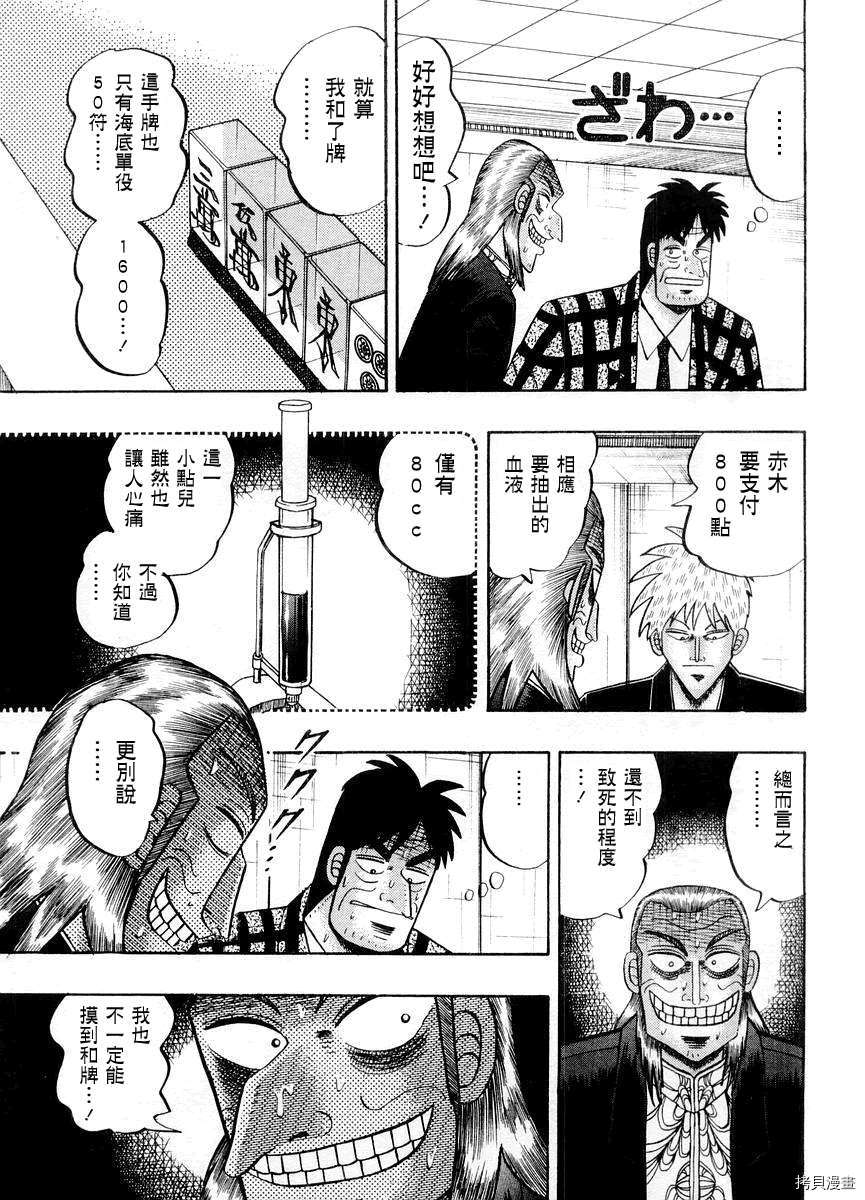 斗牌传说[拷贝漫画]韩漫全集-第14卷无删减无遮挡章节图片 