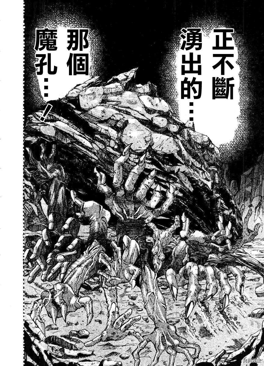 斗牌传说[拷贝漫画]韩漫全集-第14卷无删减无遮挡章节图片 